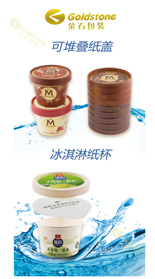 neueste Unternehmensnachrichten über Goldstone trat auf der Packon China Packaging Container Ausstellung auf  1
